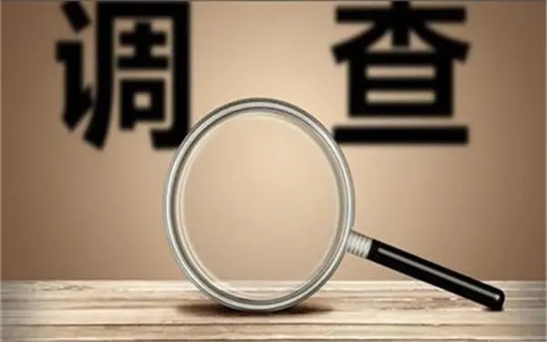 「汝城县私人调查」证据具备的特性