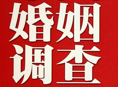 「汝城县福尔摩斯私家侦探」破坏婚礼现场犯法吗？
