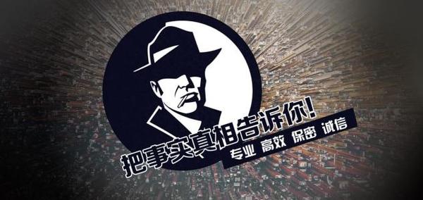 汝城县私家调查公司的几大原则